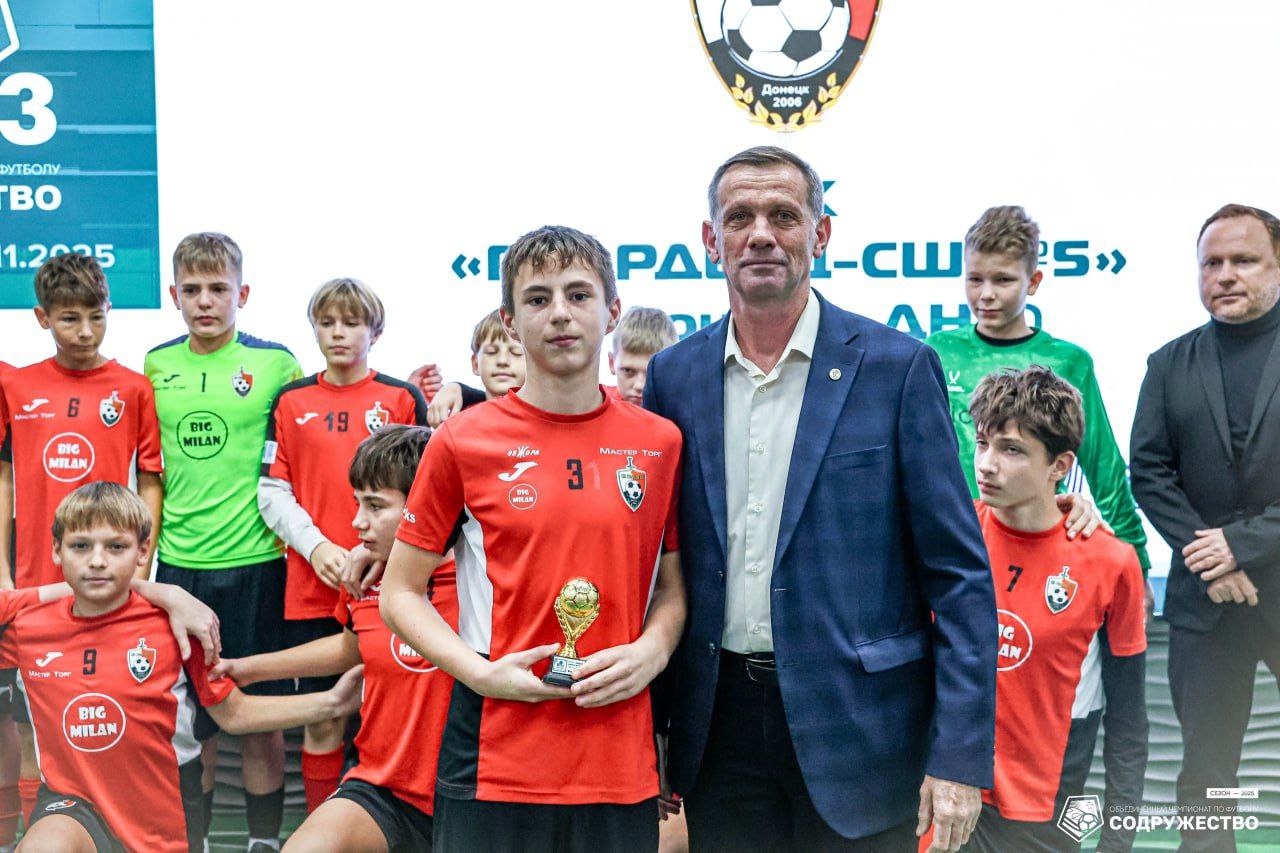 Евгений Ширшов: Завершился футбольный турнир U-13 «Содружество»! Евгений Ширшов: Завершился футбольный турнир U-13 «Содружество»!