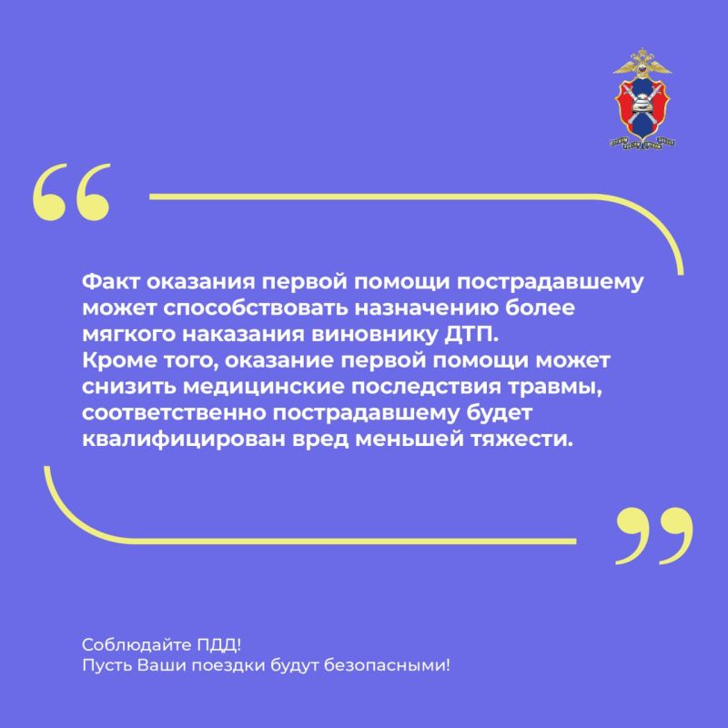 Министерство Здравоохранения ДНР и Госавтоинспекция по ДНР: как оказать первую помощь пострадавшим в ДТП? Министерство Здравоохранения ДНР и Госавтоинспекция по ДНР: как оказать первую помощь пострадавшим в ДТП?
