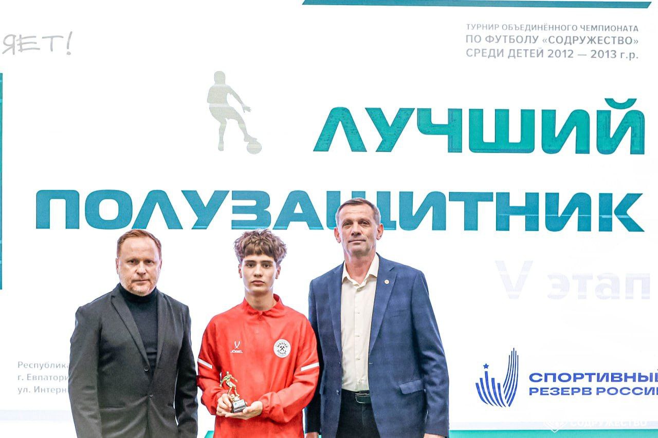 Евгений Ширшов: Завершился футбольный турнир U-13 «Содружество»! Евгений Ширшов: Завершился футбольный турнир U-13 «Содружество»!