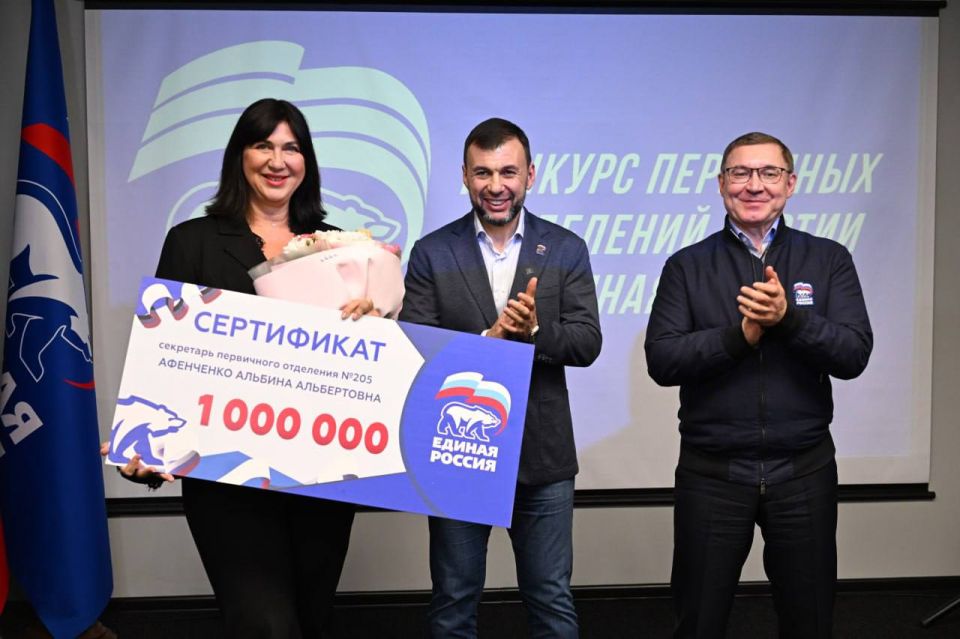 Денис Пушилин вместе с секретарем Генсовета «Единой России» Владимиром Якушевым вручили награды победителям конкурса проектов среди секретарей первичных ячеек регионального отделения партии Денис Пушилин вместе с секретарем Генсовета «Единой России» Владимиром Якушевым вручили награды победителям конкурса проектов среди секретарей первичных ячеек регионального отделения партии