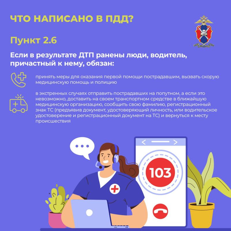 Министерство Здравоохранения ДНР и Госавтоинспекция по ДНР: как оказать первую помощь пострадавшим в ДТП? Министерство Здравоохранения ДНР и Госавтоинспекция по ДНР: как оказать первую помощь пострадавшим в ДТП?
