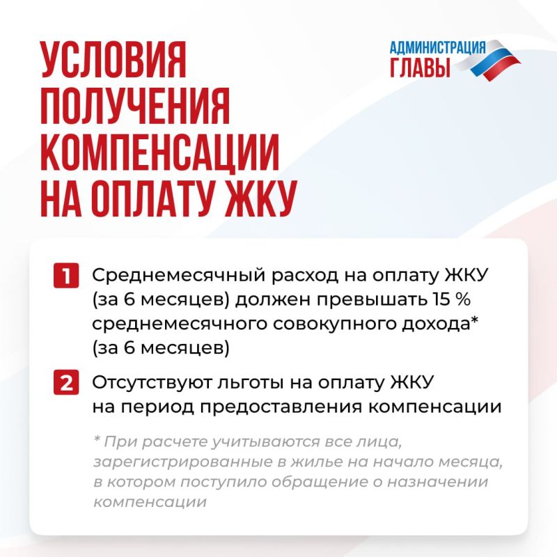 Жители ДНР могут получить компенсацию на оплату ЖКУ и покупку твердого бытового топлива (ТБТ) Жители ДНР могут получить компенсацию на оплату ЖКУ и покупку твердого бытового топлива (ТБТ)