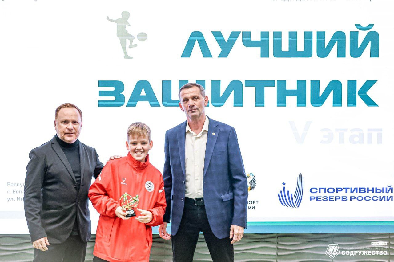 Евгений Ширшов: Завершился футбольный турнир U-13 «Содружество»! Евгений Ширшов: Завершился футбольный турнир U-13 «Содружество»!