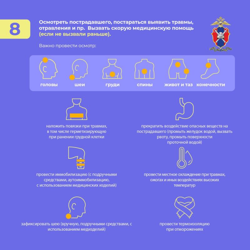 Министерство Здравоохранения ДНР и Госавтоинспекция по ДНР: как оказать первую помощь пострадавшим в ДТП? Министерство Здравоохранения ДНР и Госавтоинспекция по ДНР: как оказать первую помощь пострадавшим в ДТП?