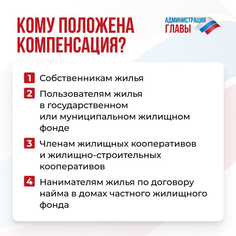 Жители ДНР могут получить компенсацию на оплату ЖКУ и покупку твердого бытового топлива (ТБТ) Жители ДНР могут получить компенсацию на оплату ЖКУ и покупку твердого бытового топлива (ТБТ)