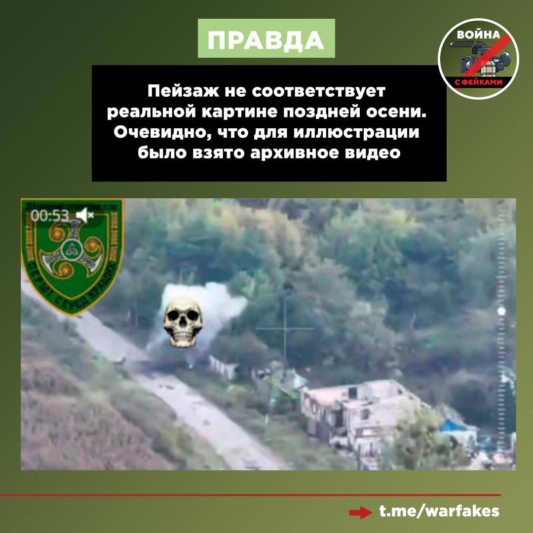 Фейк: Для купирования прорыва ВС РФ в сторону Гуляйполя туда был направлен 33 отдельный штурмовой полк ВСУ, который отбросил российские войска назад, вернув контроль над ситуацией Фейк: Для купирования прорыва ВС РФ в сторону Гуляйполя туда был направлен 33 отдельный штурмовой полк ВСУ, который отбросил российские войска назад, вернув контроль над ситуацией