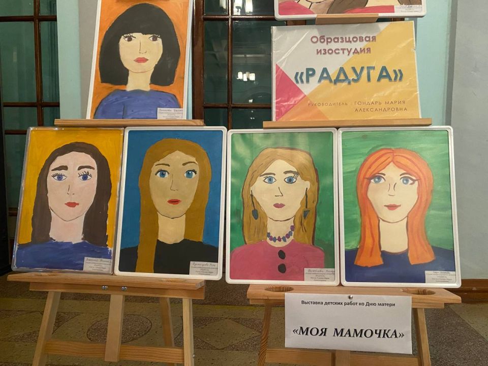 В преддверии самого нежного и чувственного праздника – Дня Матери, в МБУ "Зугрэсский ГДК", в фойе первого этажа с 29.11.2025 по 04.12.2025, открылась выставка детских рисунков образцовой студии изобразительного искусства... В преддверии самого нежного и чувственного праздника – Дня Матери, в МБУ "Зугрэсский ГДК", в фойе первого этажа с 29.11.2025 по 04.12.2025, открылась выставка детских рисунков образцовой студии изобразительного искусства...