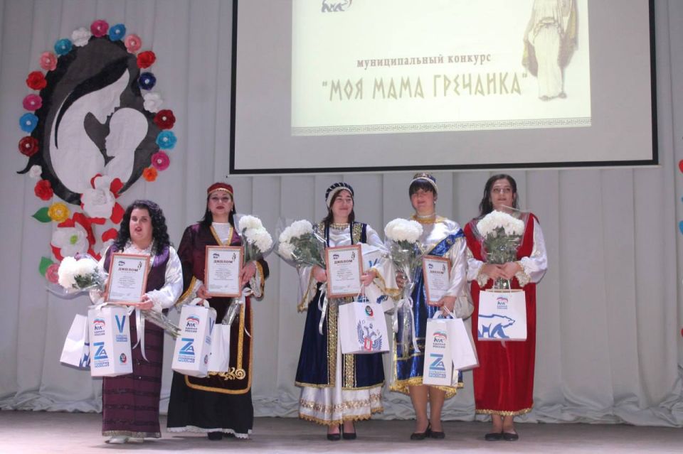 Уникальный конкурс «Моя мама гречанка!» впервые прошёл в Мангуше с большим успехом Уникальный конкурс «Моя мама гречанка!» впервые прошёл в Мангуше с большим успехом