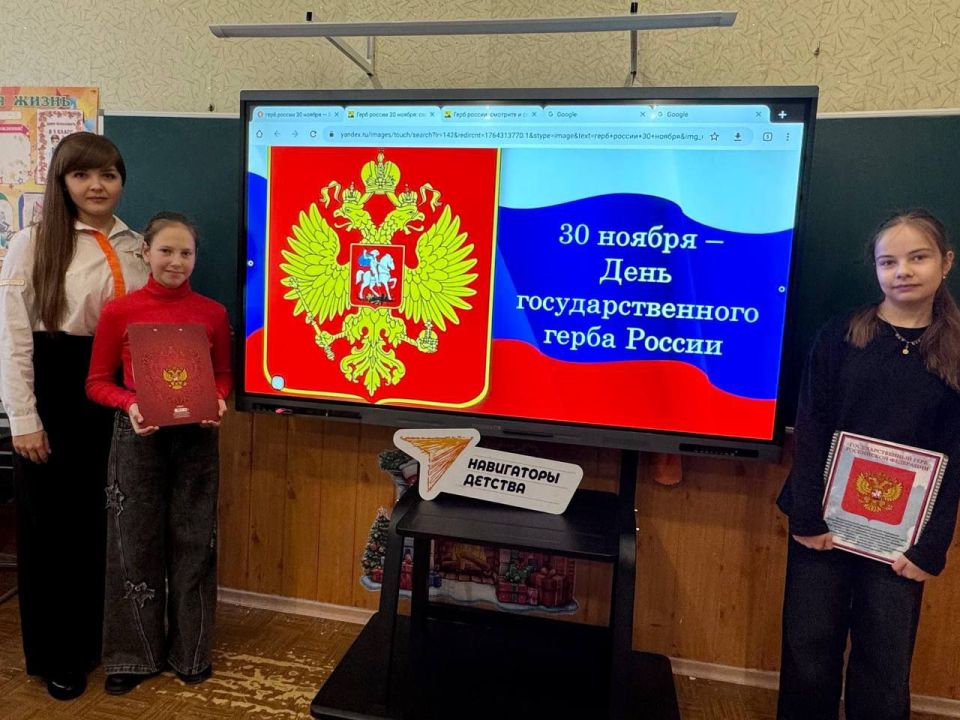 День Государственного герба Российской Федерации День Государственного герба Российской Федерации