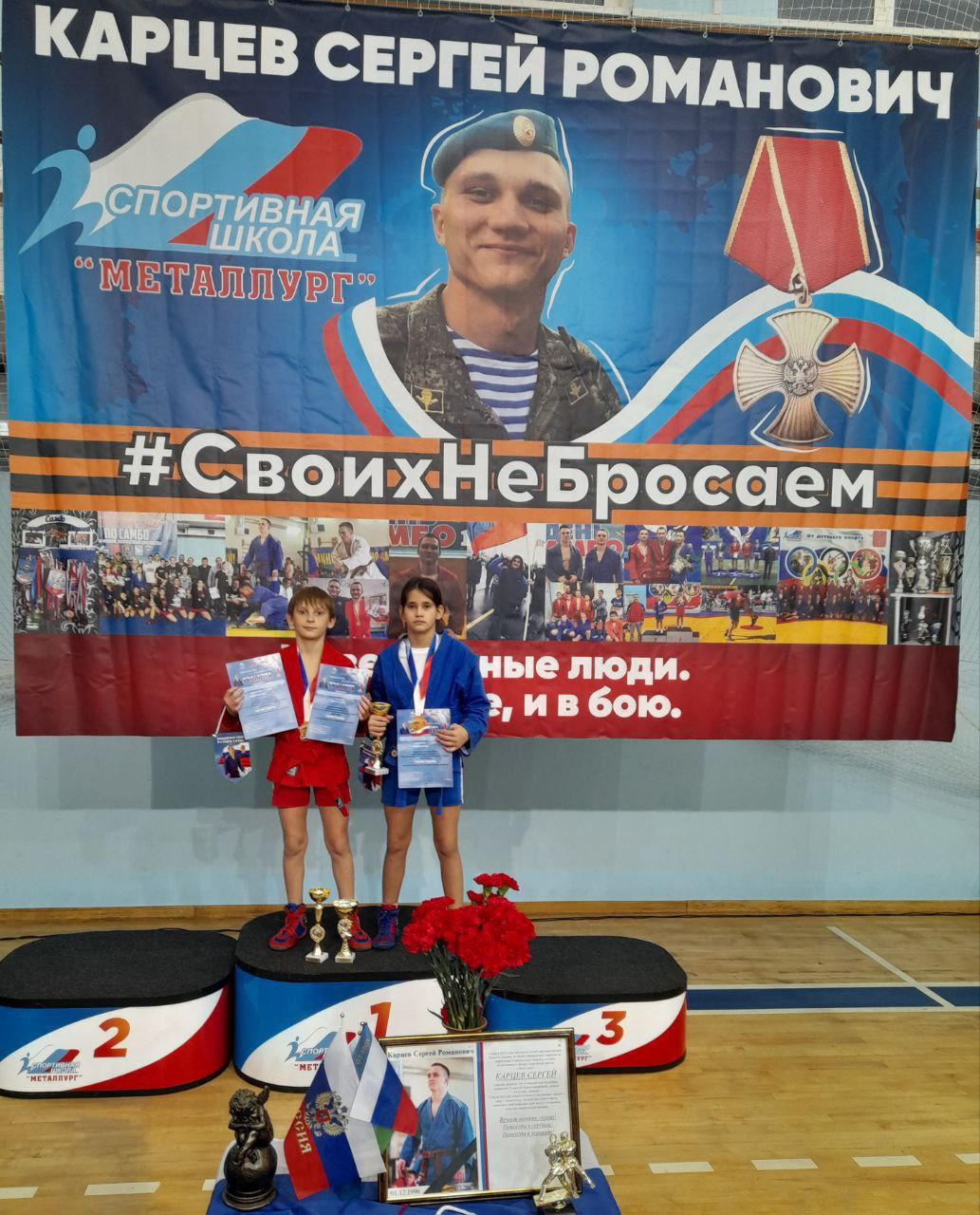 29 ноября 2025 года в г. Тула на базе МБУ ДО «СШ „Металлург“» состоялся Межрегиональный турнир по самбо среди юношей и девушек 2009–2010 г.р., посвящённый воспитаннику и тренеру спортивной школы «Металлург», гвардии рядовому... 29 ноября 2025 года в г. Тула на базе МБУ ДО «СШ „Металлург“» состоялся Межрегиональный турнир по самбо среди юношей и девушек 2009–2010 г.р., посвящённый воспитаннику и тренеру спортивной школы «Металлург», гвардии рядовому...