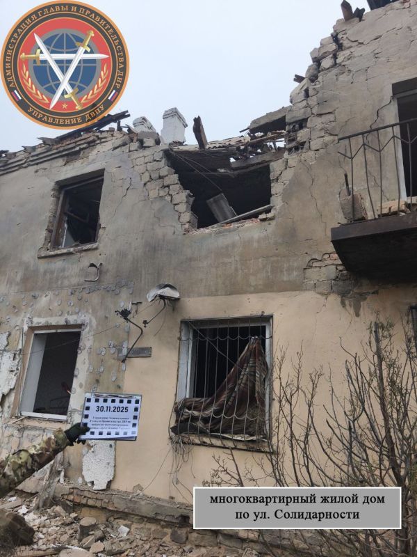 Последствия вооруженной атаки городского округа Донецк в 22:05 29.11.2025 Последствия вооруженной атаки городского округа Донецк в 22:05 29.11.2025