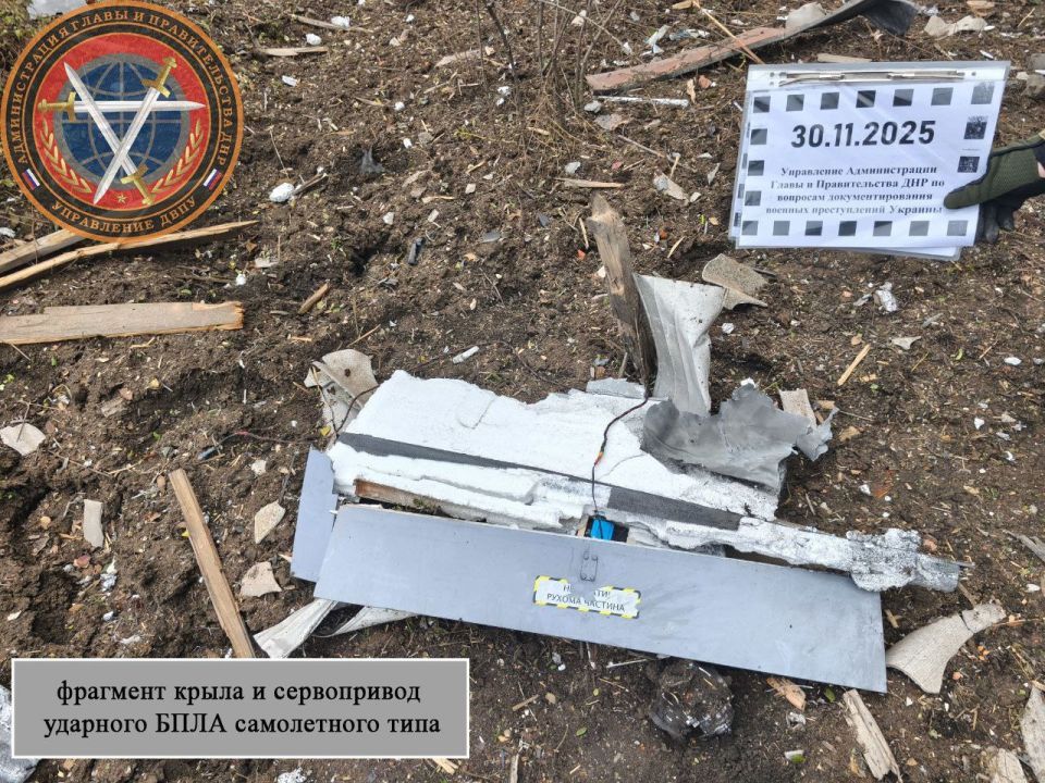 Последствия вооруженной атаки городского округа Донецк в 22:05 29.11.2025 Последствия вооруженной атаки городского округа Донецк в 22:05 29.11.2025