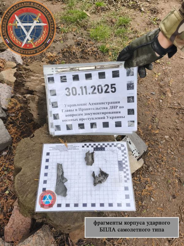 Последствия вооруженной атаки городского округа Донецк в 22:05 29.11.2025 Последствия вооруженной атаки городского округа Донецк в 22:05 29.11.2025