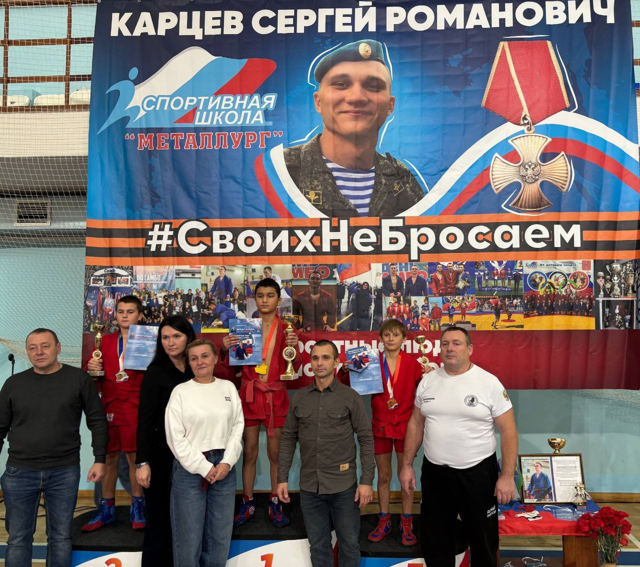 29 ноября 2025 года в г. Тула на базе МБУ ДО «СШ „Металлург“» состоялся Межрегиональный турнир по самбо среди юношей и девушек 2009–2010 г.р., посвящённый воспитаннику и тренеру спортивной школы «Металлург», гвардии рядовому...