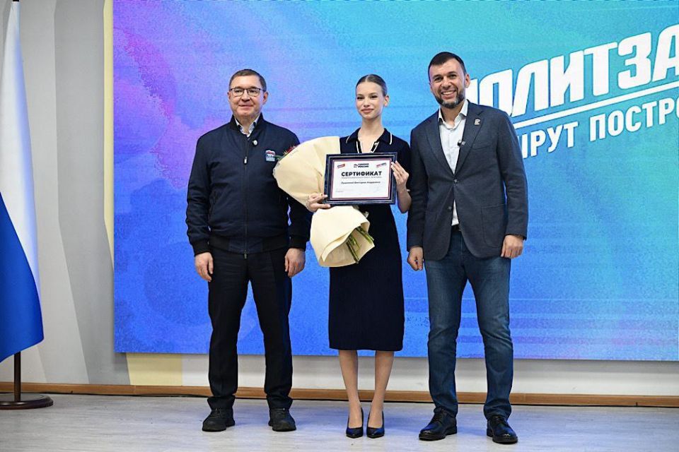 Глава ДНР Денис Пушилин и секретарь генсовета «Единой России» Владимир Якушев приняли участие в награждении победителей дебатного турнира «Лига ораторов» Глава ДНР Денис Пушилин и секретарь генсовета «Единой России» Владимир Якушев приняли участие в награждении победителей дебатного турнира «Лига ораторов»