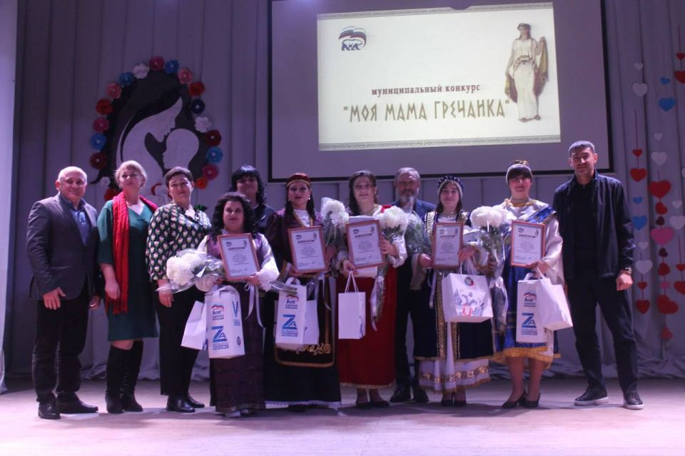 Уникальный конкурс «Моя мама гречанка!» впервые прошёл в Мангуше с большим успехом Уникальный конкурс «Моя мама гречанка!» впервые прошёл в Мангуше с большим успехом