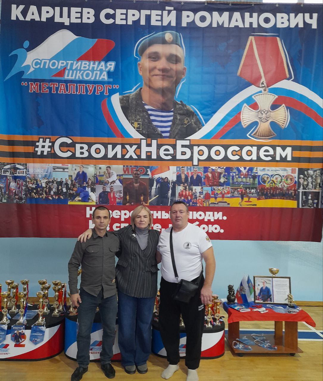 29 ноября 2025 года в г. Тула на базе МБУ ДО «СШ „Металлург“» состоялся Межрегиональный турнир по самбо среди юношей и девушек 2009–2010 г.р., посвящённый воспитаннику и тренеру спортивной школы «Металлург», гвардии рядовому... 29 ноября 2025 года в г. Тула на базе МБУ ДО «СШ „Металлург“» состоялся Межрегиональный турнир по самбо среди юношей и девушек 2009–2010 г.р., посвящённый воспитаннику и тренеру спортивной школы «Металлург», гвардии рядовому...