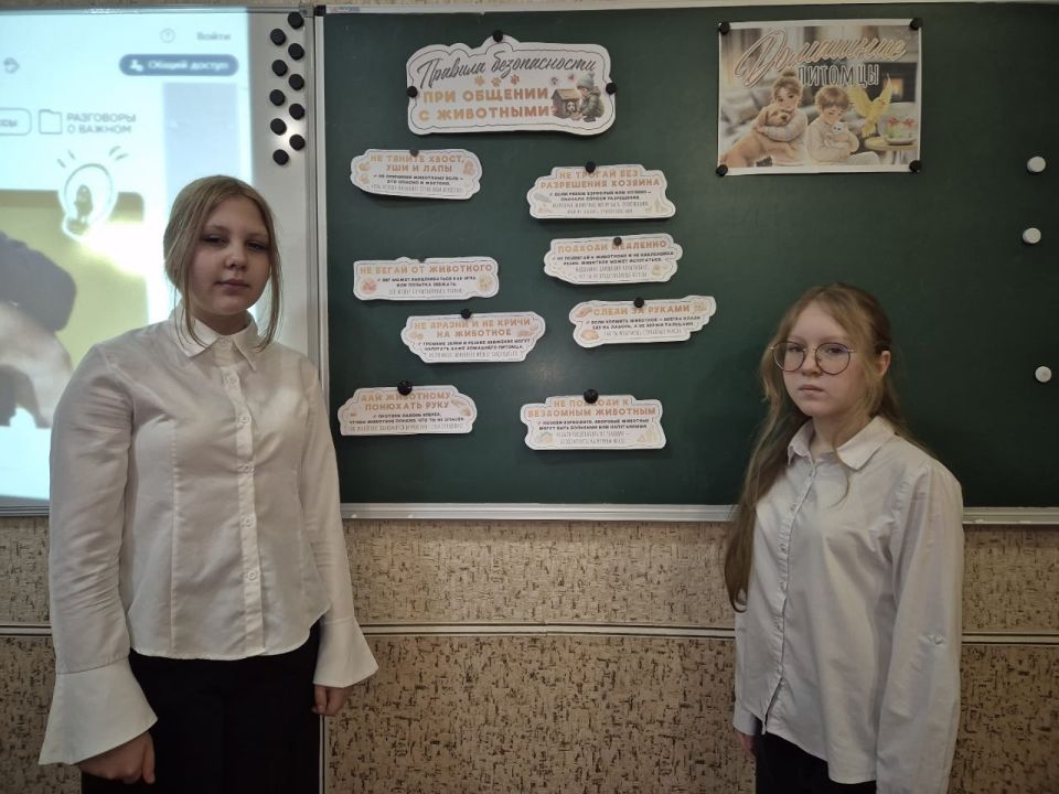 В школах Ждановки поговорили о домашних питомцах В школах Ждановки поговорили о домашних питомцах