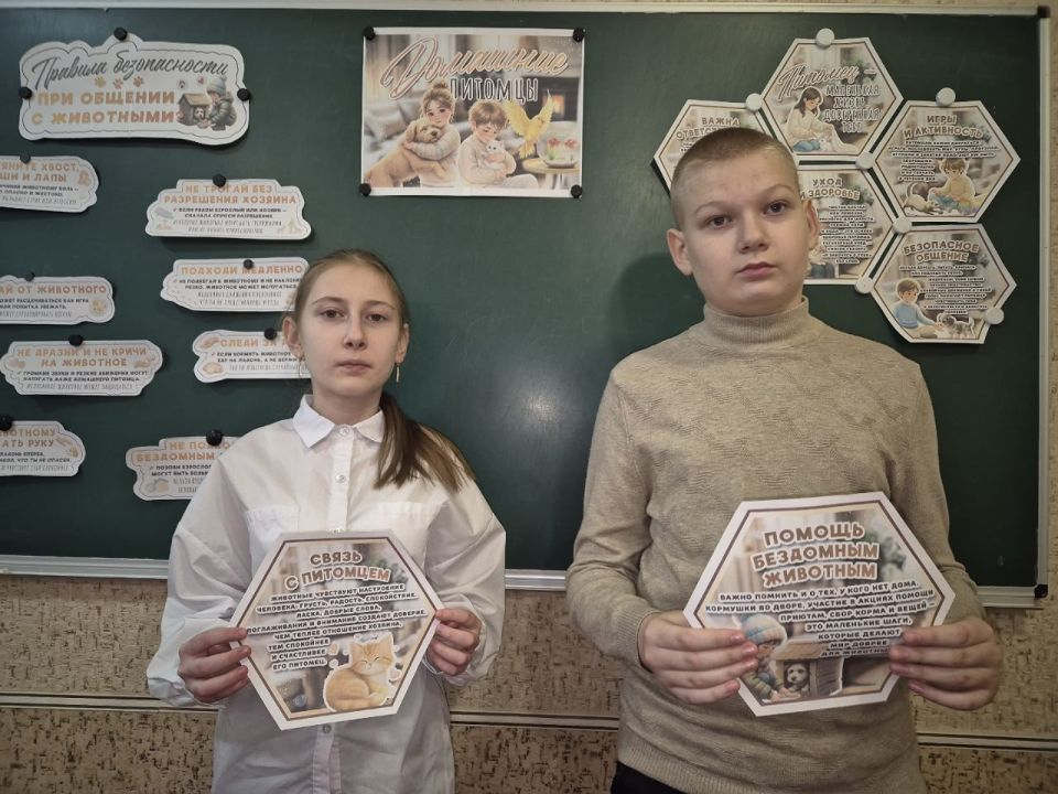 В школах Ждановки поговорили о домашних питомцах В школах Ждановки поговорили о домашних питомцах