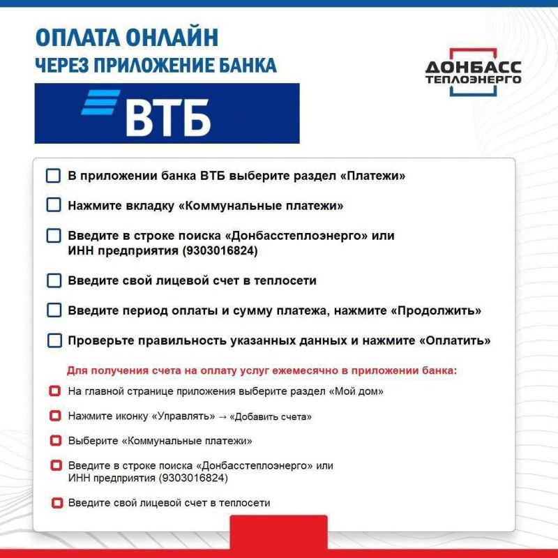 С 15 декабря оплата услуг «Донбасстеплоэнерго» по коду ЕРЦ будет невозможна С 15 декабря оплата услуг «Донбасстеплоэнерго» по коду ЕРЦ будет невозможна