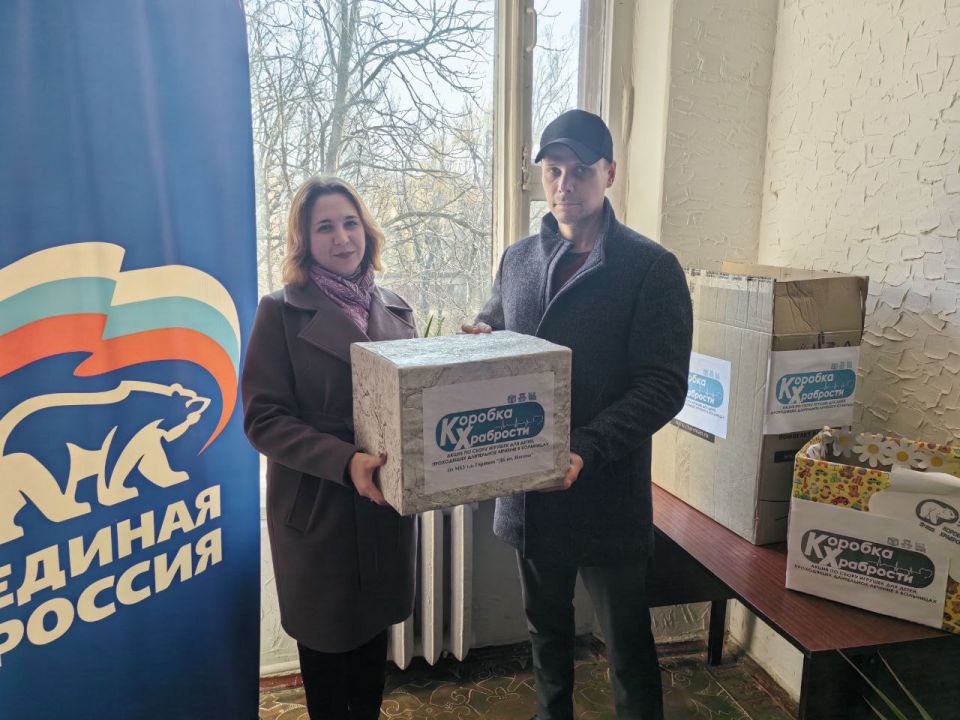 Иван Приходько: В Никитовском внутригородском районе города Горловка проходит акция «Коробка храбрости» Иван Приходько: В Никитовском внутригородском районе города Горловка проходит акция «Коробка храбрости»
