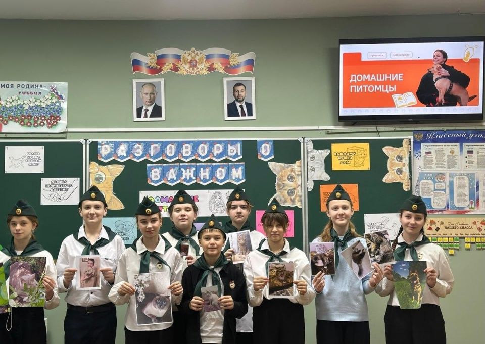 В школах Шахтерского округа прошли занятия проекта «Разговоры о важном» по теме «Домашние питомцы» В школах Шахтерского округа прошли занятия проекта «Разговоры о важном» по теме «Домашние питомцы»