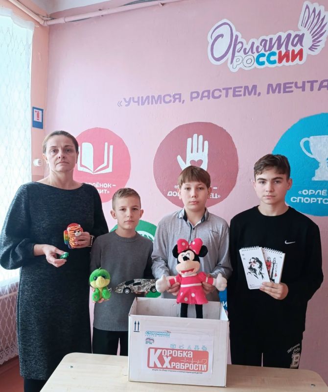 Первичные отделения Новоазовского местного отделения партии "Единая Россия" активно принимают участие в акции «Коробка храбрости» Первичные отделения Новоазовского местного отделения партии "Единая Россия" активно принимают участие в акции «Коробка храбрости»
