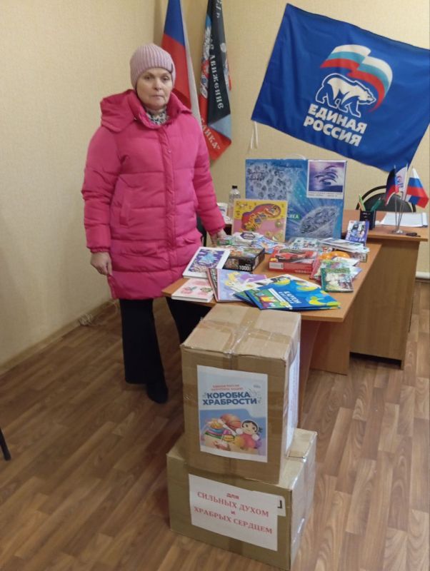 Коллективы предприятий, учреждений образования и культуры Старобешевского муниципального округа приняли приняли участие в акции «Коробка храбрости», которая проходит по инициативе Партии «ЕДИНАЯ РОССИЯ» Коллективы предприятий, учреждений образования и культуры Старобешевского муниципального округа приняли приняли участие в акции «Коробка храбрости», которая проходит по инициативе Партии «ЕДИНАЯ РОССИЯ»