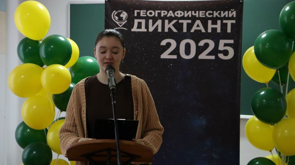 В Автомобильно-дорожном институте написали Географический диктант – 2025 В Автомобильно-дорожном институте написали Географический диктант – 2025