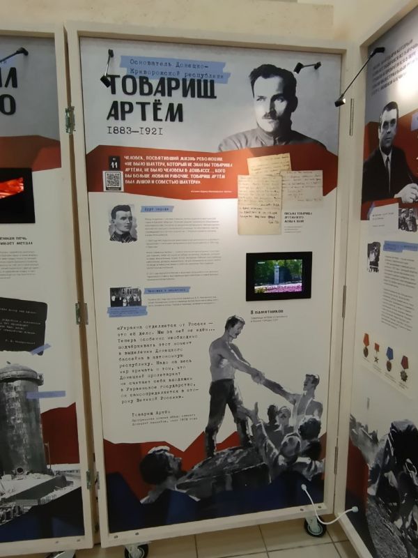 Интерактивная выставка «Великие люди Донбасса» Интерактивная выставка «Великие люди Донбасса»