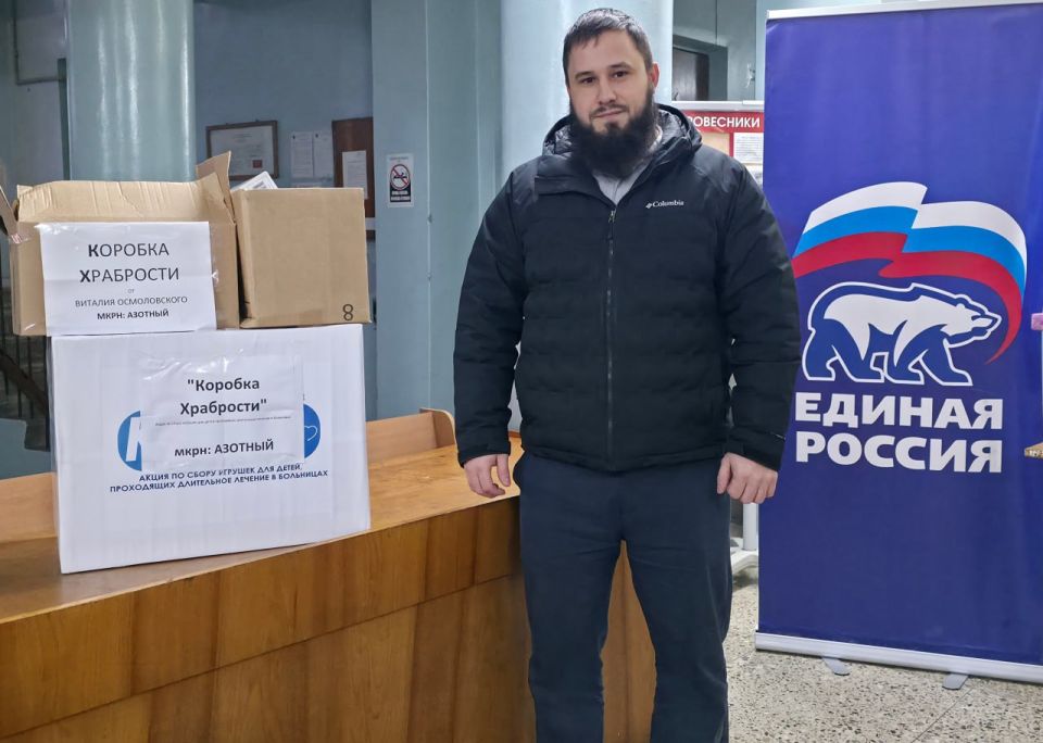 «Коробка храбрости» наполнена! Спасибо, что стали частью доброго дела! «Коробка храбрости» наполнена! Спасибо, что стали частью доброго дела!