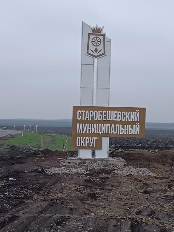 Николай Михайлов: Старобешевский округ обновляет въездные стеллы по поручению Главы ДНР Дениса Пушилина Николай Михайлов: Старобешевский округ обновляет въездные стеллы по поручению Главы ДНР Дениса Пушилина