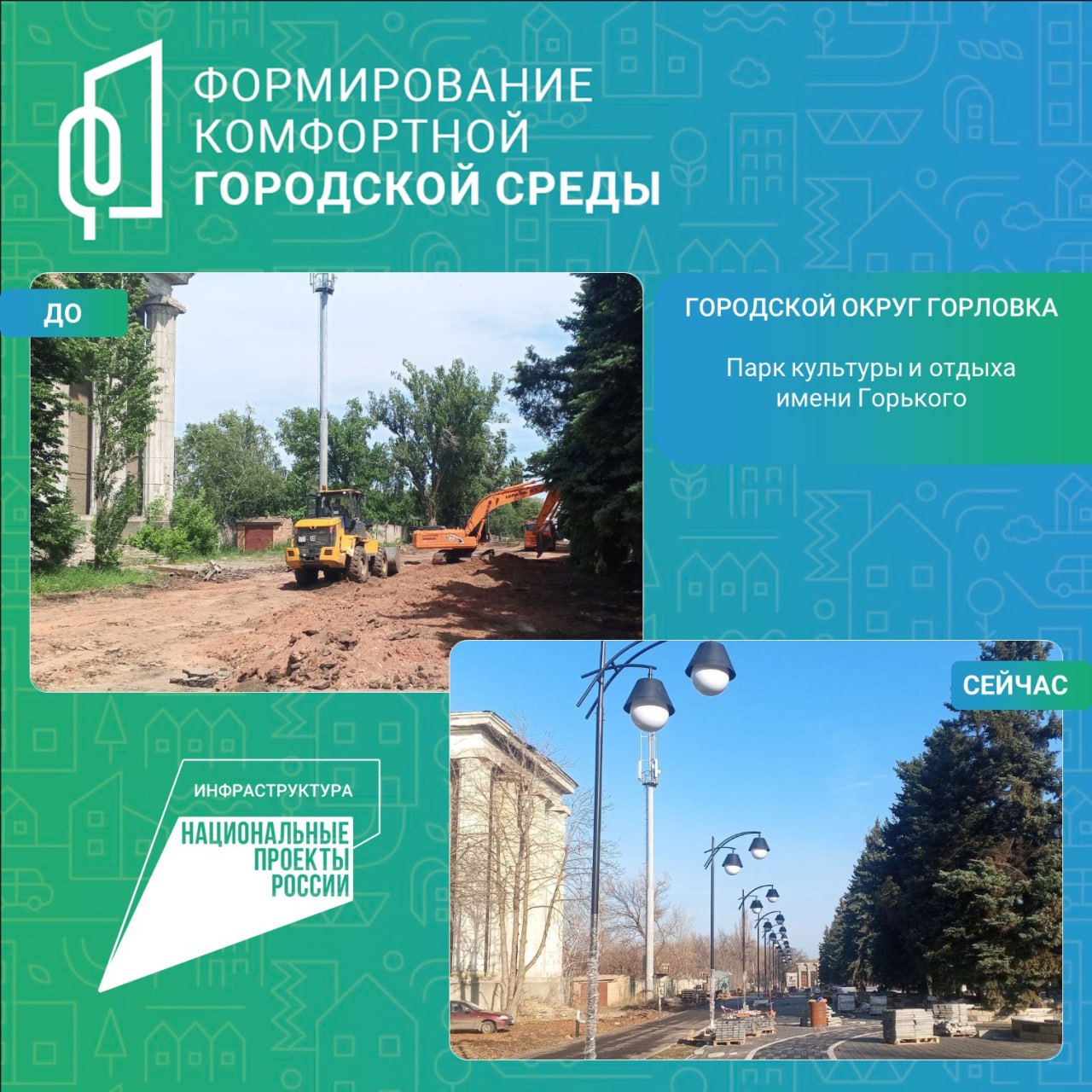 Жители Горловки воспользовались системой обратной связи! Жители Горловки воспользовались системой обратной связи!