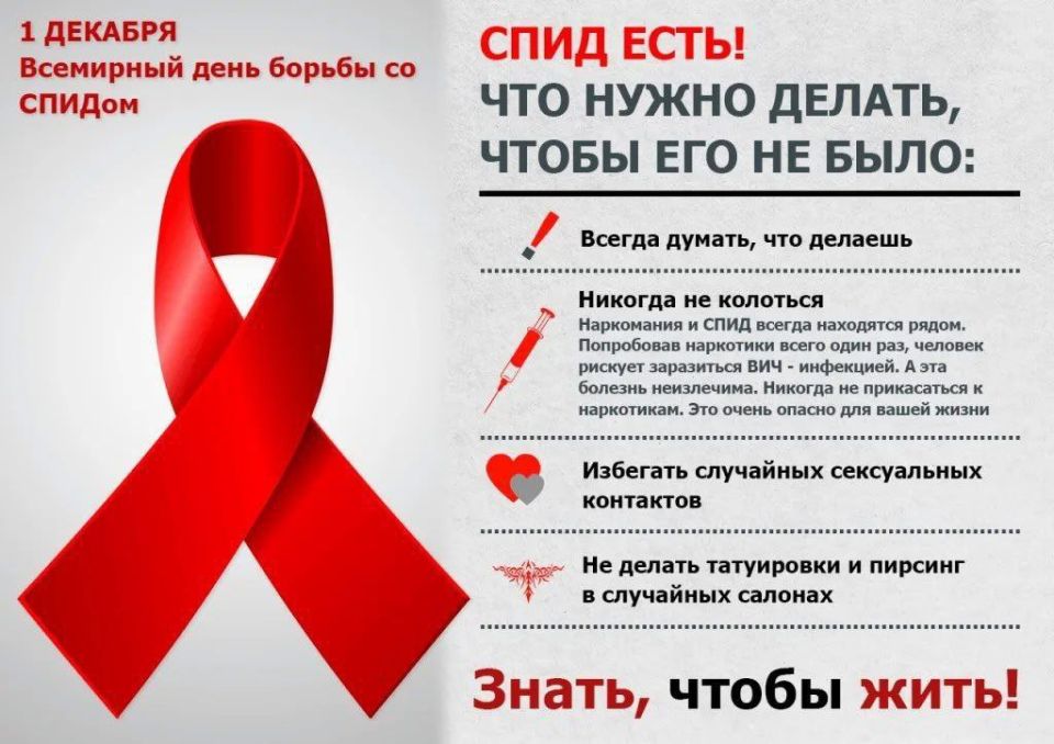 Сегодня, ко Дню борьбы со СПИДом, сотрудниками МБУ "Дебальцевский центр культуры и досуга" была проведена акция "Здоровье, как и жизнь – личное богатство", в рамках которой жителям города раздали листовки с информацией о... Сегодня, ко Дню борьбы со СПИДом, сотрудниками МБУ "Дебальцевский центр культуры и досуга" была проведена акция "Здоровье, как и жизнь – личное богатство", в рамках которой жителям города раздали листовки с информацией о...