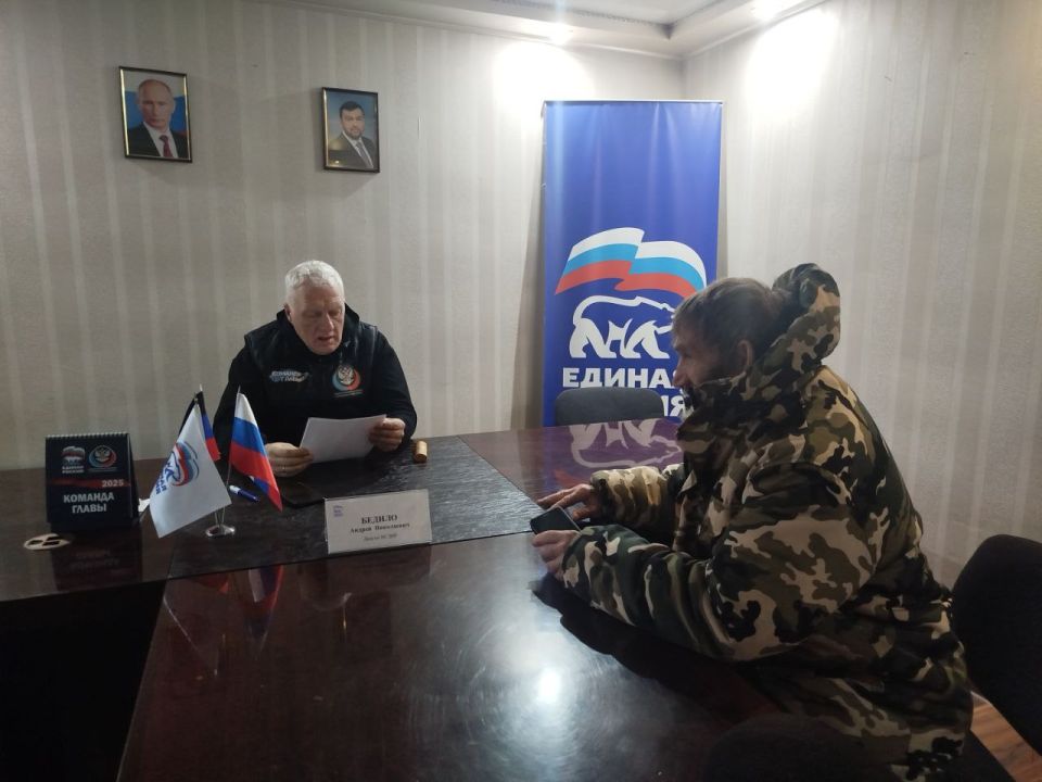Состоялся прием граждан. 1 декабря в общественной приёмной Партии «Единая Россия» города Тореза депутат Народного Совета ДНР Бедило Андрей Николаевич провел прием граждан Состоялся прием граждан. 1 декабря в общественной приёмной Партии «Единая Россия» города Тореза депутат Народного Совета ДНР Бедило Андрей Николаевич провел прием граждан