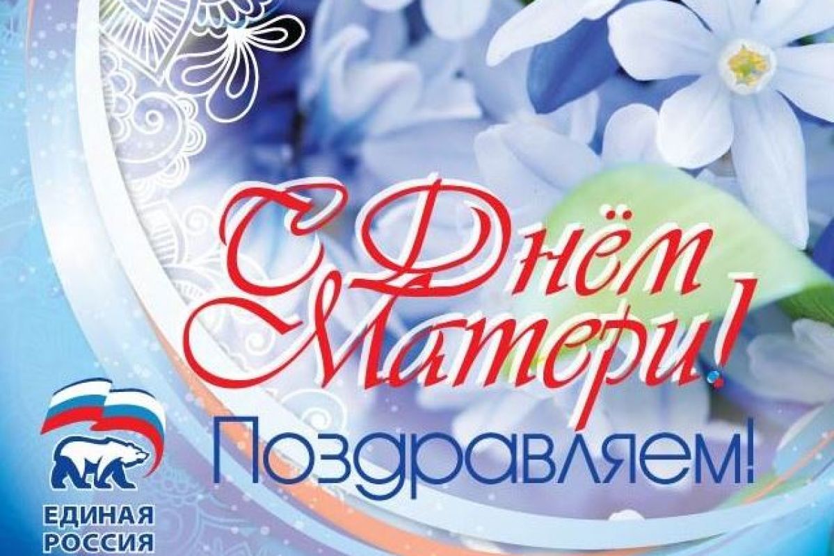 Сергей Литвинов: День матери: Праздник любви, благодарности и подвигов