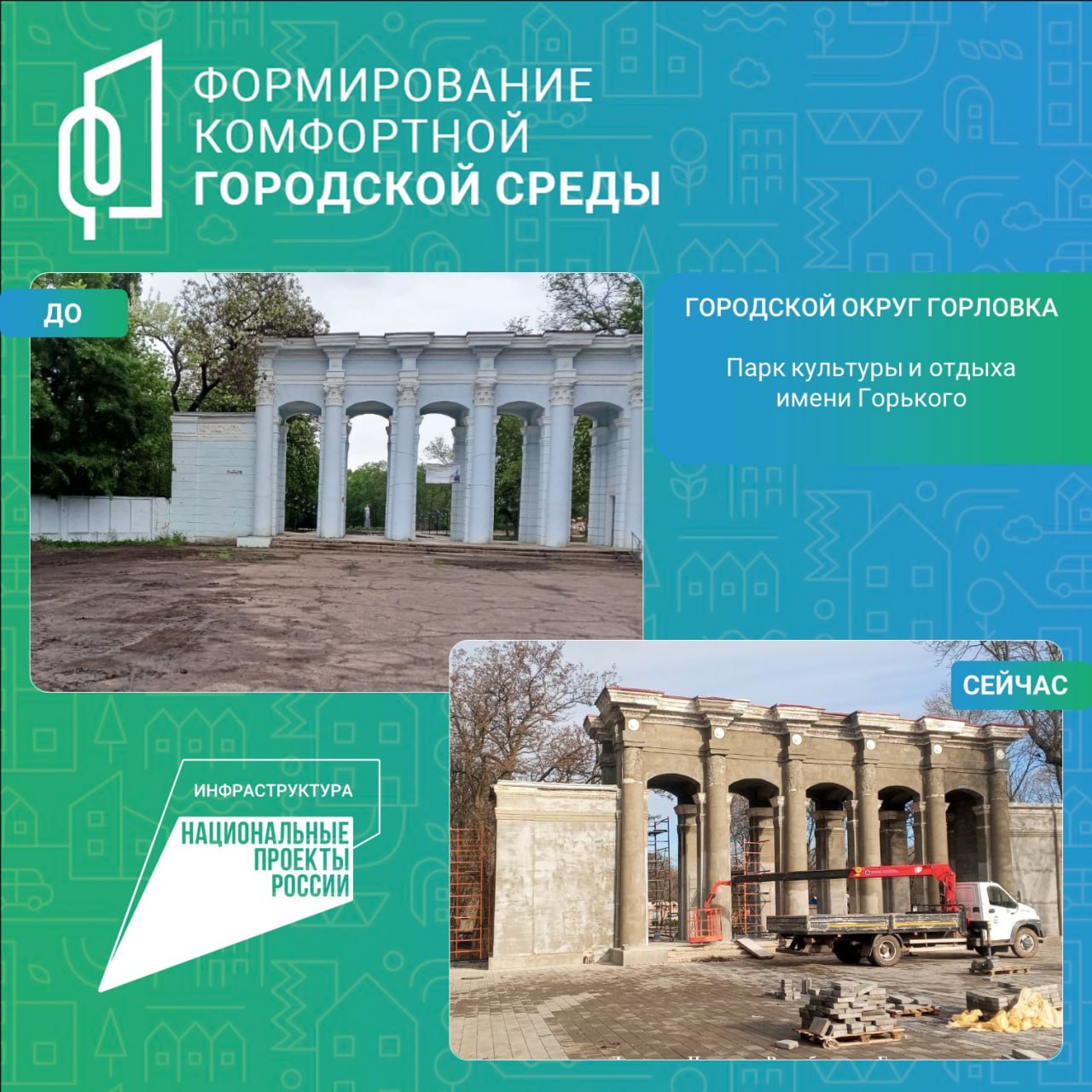 Жители Горловки воспользовались системой обратной связи!