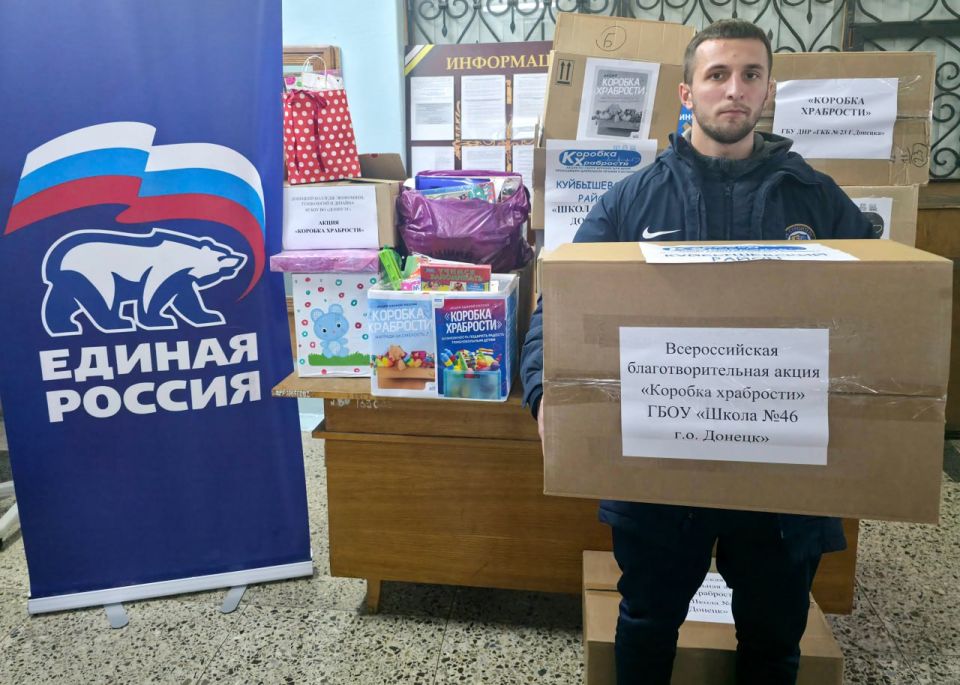 «Коробка храбрости» наполнена! Спасибо, что стали частью доброго дела! «Коробка храбрости» наполнена! Спасибо, что стали частью доброго дела!