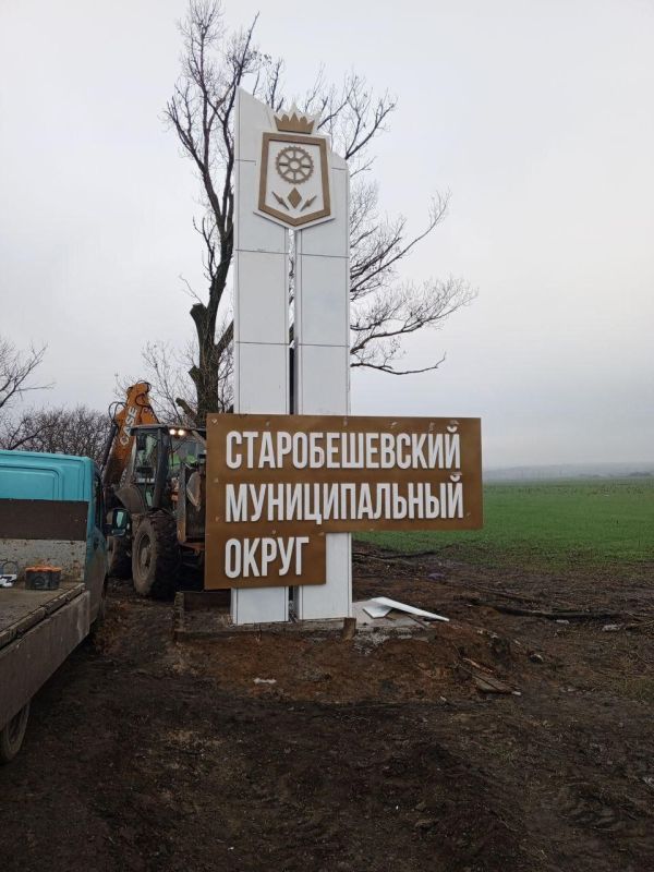 Николай Михайлов: Старобешевский округ обновляет въездные стеллы по поручению Главы ДНР Дениса Пушилина Николай Михайлов: Старобешевский округ обновляет въездные стеллы по поручению Главы ДНР Дениса Пушилина