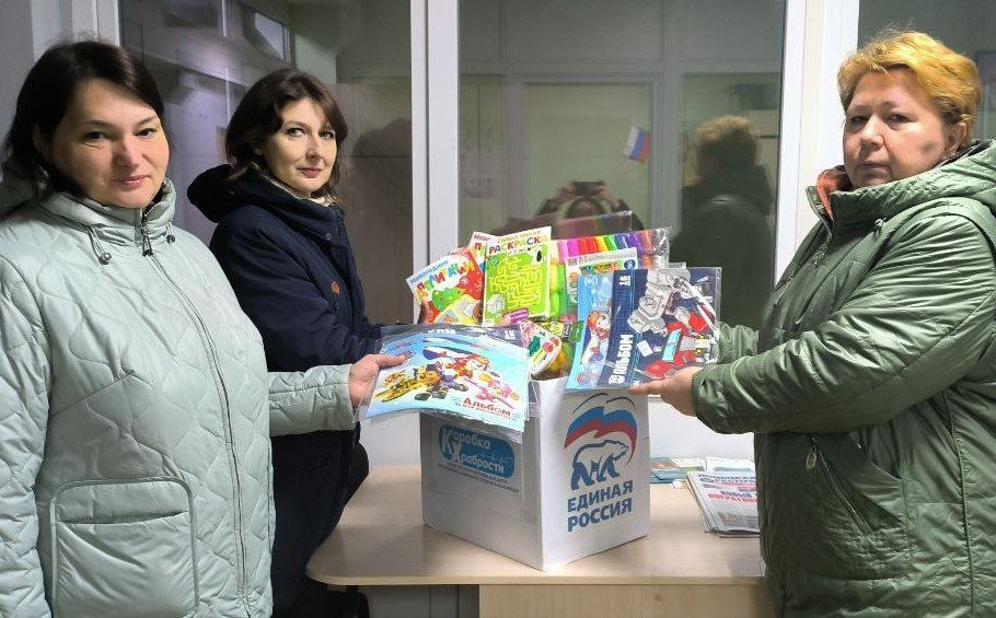 До 2 декабря ещё можно поучаствовать в благотворительной Акции «Коробка храбрости», организованной Партией «Единая Россия» в поддержку детей, находящихся на длительном лечении До 2 декабря ещё можно поучаствовать в благотворительной Акции «Коробка храбрости», организованной Партией «Единая Россия» в поддержку детей, находящихся на длительном лечении