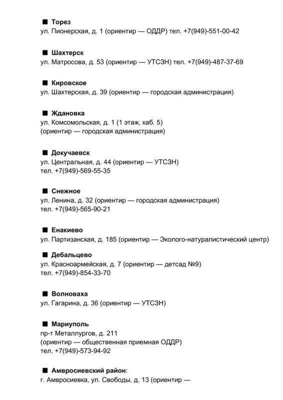 С начала работы в ДНР филиал фонда «Защитники Отечества» обеспечил различными техническими средствами реабилитации более 400 ветеранов боевых действий С начала работы в ДНР филиал фонда «Защитники Отечества» обеспечил различными техническими средствами реабилитации более 400 ветеранов боевых действий