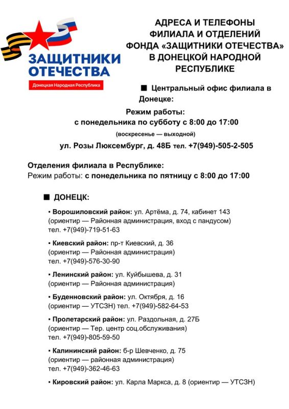 С начала работы в ДНР филиал фонда «Защитники Отечества» обеспечил различными техническими средствами реабилитации более 400 ветеранов боевых действий С начала работы в ДНР филиал фонда «Защитники Отечества» обеспечил различными техническими средствами реабилитации более 400 ветеранов боевых действий