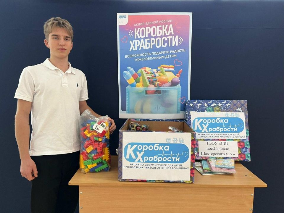 Школы и сады Шахтерского округа присоединились к благотворительной акция «Коробка храбрости» Школы и сады Шахтерского округа присоединились к благотворительной акция «Коробка храбрости»