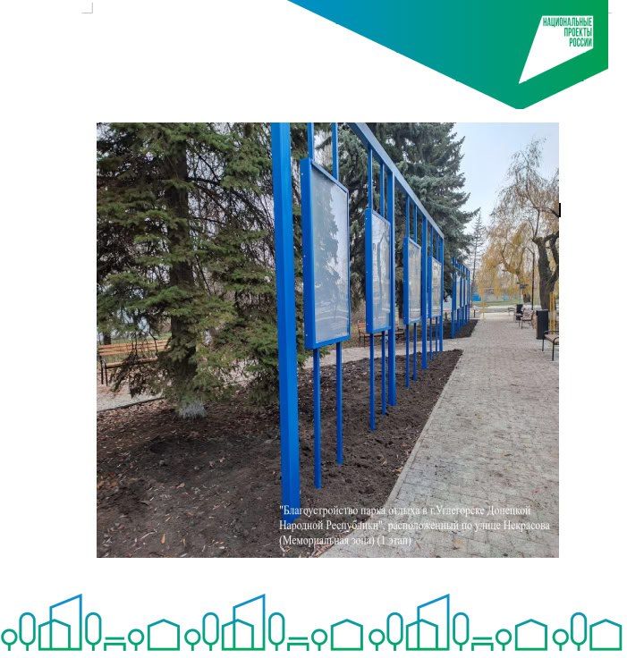 Формирование комфортной городской среды Формирование комфортной городской среды