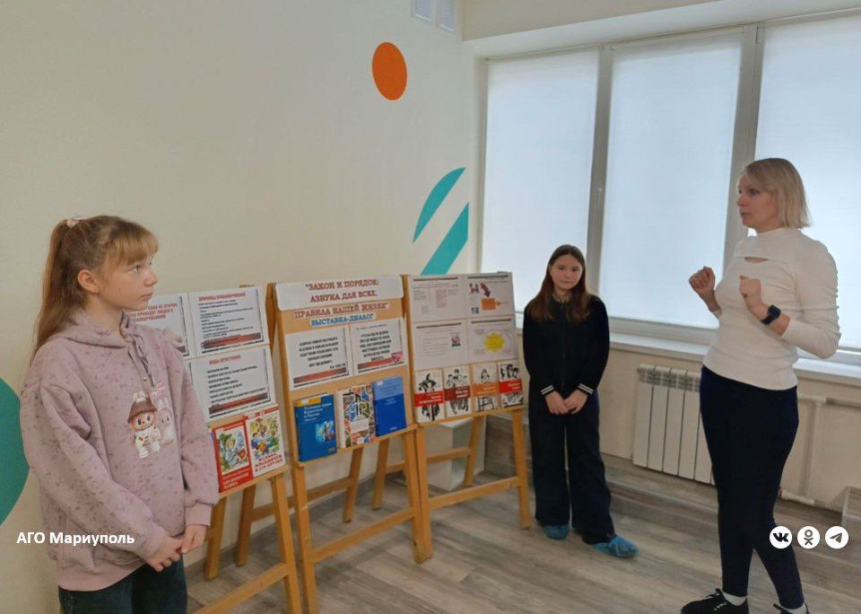 В мариупольской библиотеке им. Г.Х. Андерсена проходит выставка-диалог о важности соблюдения требований законодательства В мариупольской библиотеке им. Г.Х. Андерсена проходит выставка-диалог о важности соблюдения требований законодательства