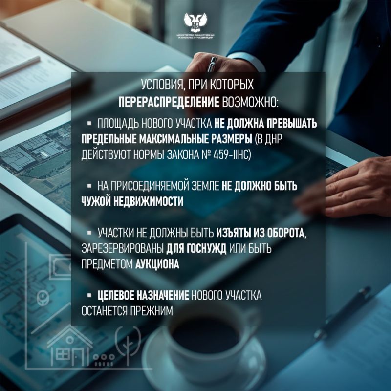 Что нужно знать о перераспределении земельного участка Что нужно знать о перераспределении земельного участка