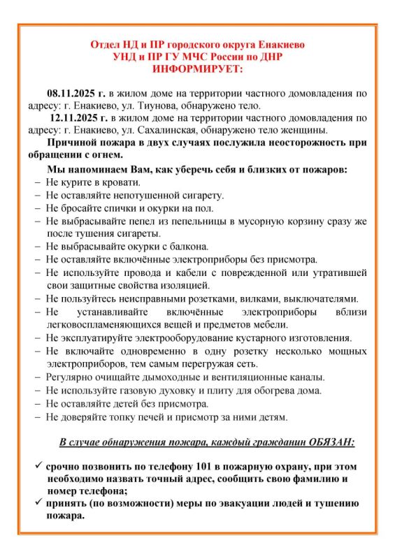 Внимание! Предупреждаем об опасности пожаров! Внимание! Предупреждаем об опасности пожаров!
