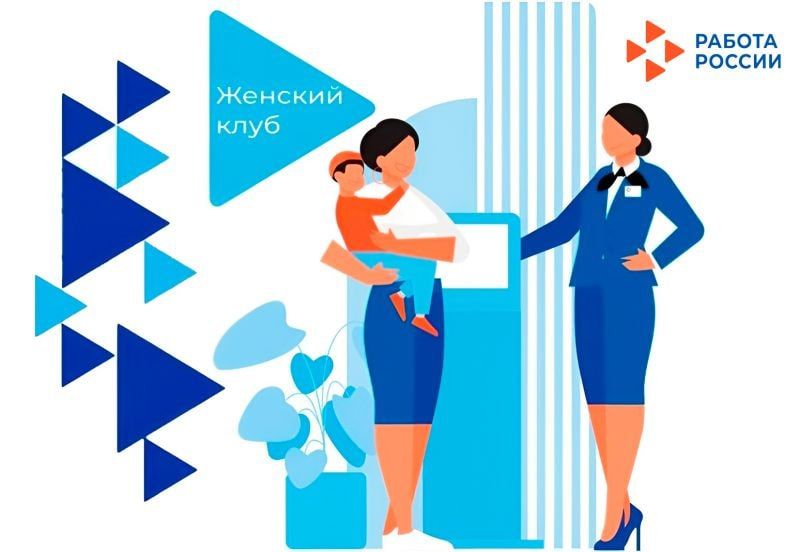 Лариса Толстыкина: В ДНР успешно функционирует 21 женский клуб при центрах занятости, предоставляя всестороннюю поддержку женщинам разных категорий