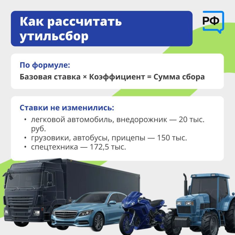 С 1 декабря изменился порядок расчёта утилизационного сбора С 1 декабря изменился порядок расчёта утилизационного сбора