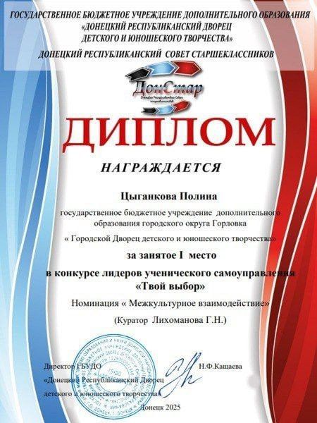 В Донецком Республиканском Дворце детского и юношеского творчества прошло заседание Республиканского совета старшеклассников при участии лидеров советов ученического самоуправления, координаторов и методистов учреждений... В Донецком Республиканском Дворце детского и юношеского творчества прошло заседание Республиканского совета старшеклассников при участии лидеров советов ученического самоуправления, координаторов и методистов учреждений...